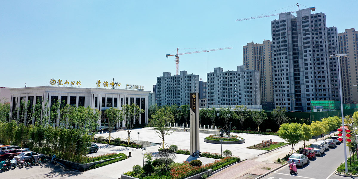 龍山公馆