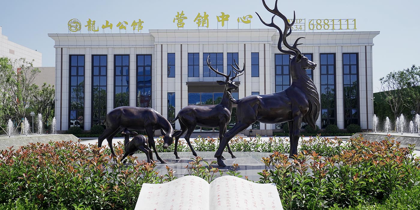 龍山公馆